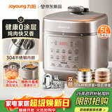 九阳（Joyoung）京东自营 0 涂层 0 氟双胆电压力锅 5 升 4-6 人一键排气智能预约高压锅电饭煲Y-50H210