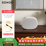 SONOS Era300音响杜比全景声音箱WIFI无线蓝牙环绕可组合家用桌面客厅家庭影院迷你音响APP控制 白色