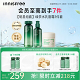 悦诗风吟（innisfree）绿茶透明质酸水光水乳面霜套装160ml+100ml+50ml送女友礼物