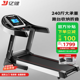 亿健（YIJIAN）跑步机家用可折叠爬坡小型补贴健身器材JD618智能家庭跑步机