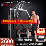 HARISON汉臣综合训练器多功能力量训练机家用商用健身房练腿运动健身器材 DISCOVER115A Pro（新品单人站）
