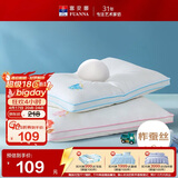 富安娜儿童蚕丝枕头芯纯棉面料 60s全棉枕芯6岁以上儿童丝棉枕60*40cm