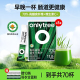 only tree有机冻干大麦若叶青汁益生元高膳食纤维早餐冲饮代餐粉3.5g*60条