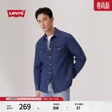 Levi's李维斯男士经典宽松蓝色牛仔衬衫时尚简约美式水洗情侣外套 中蓝色 M