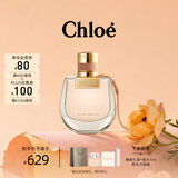 蔻依（Chloe）恋旅女士香氛50ml小猪包香水节日礼物生日礼物送女友送老婆送女生