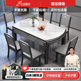 上林春天 岩板餐桌 实木餐桌椅组合现代简约伸缩折叠圆桌吃饭桌子餐厅家具 亮光雪山白-黑灰框架【木椅】 1.35m 一桌六椅