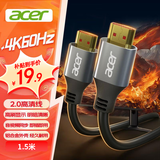 宏碁（acer）HDMI线2.0版铝合金 4K高清线1.5米 3D视频线工程级 笔记本电脑显示器机顶盒电视投影仪数据连接线