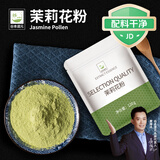 谷本道元茉莉花粉120g冷萃茶粉奶茶原料花茶粉烘焙冲饮速溶奶茶粉奶香浓郁