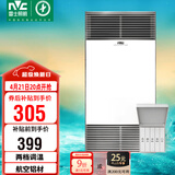 雷士（NVC）风暖浴霸双核机械系列铝材面板照明换气排风浴霸Y400