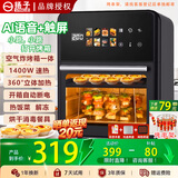 扬子（YANGZI）空气炸锅烤箱一体机2026年新款家用多功能全自动大容量触屏可视化多层炸烤箱微波三合一机 B雅致黑-可视-双层【语音款】 30L