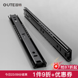 固特键盘轨道轻声黑炭钢抽屉轨道两节滑轨二节电脑桌导轨电脑桌专用 12寸(30cm） 一副装