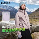 拓路者朱雀冲锋衣女三合一抓绒内胆春秋季夹克外套户外防风防水登山服