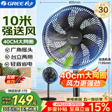 格力（GREE）电风扇家用节能落地扇学生立式大风量客厅宿舍机械轻音电扇FD-35X65h7黑加大升级款