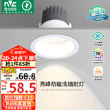 雷士（NVC）LED射灯嵌入式背景墙防眩洗墙小山丘铝材白色12瓦暖白显色Ra98