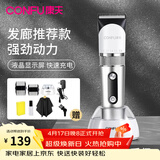康夫（CONFU） 专业理发器电推剪 成人儿童婴儿电推子发廊理发店剃头刀水洗电动剪发器节日礼物 T113 发廊升级款：理发套装+座充器