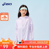 亚瑟士（asics）童装25年夏男女UPF50+冰蝉翼防晒服梭织透气外套332251052311