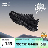 鸿星尔克运动鞋夏季透气跑鞋男减震男子凌跃2.0防滑耐磨跑步鞋51124103319