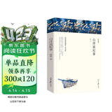 白洋淀纪事 小说