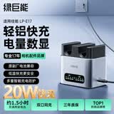 绿巨能（llano）轻铝快充底座CM2适用佳能LP-E17电池仓充电器RP/R50/R10/R8/77D/200D二代750D/800D/760D/850D双槽