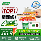 三棵树漆墙面修补膏防霉抗菌白色墙面去污修复腻子粉膏墙皮脱落防水补墙膏