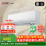 三菱电机空调 KY系列 1.5匹 新一级能效 纯铜管 WiFi全域慧眼挂机 国家补贴 MSZ-KY12VFK