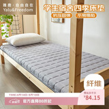 雅鹿·自由自在 床垫宿舍单人床褥子学生1.0米床上下铺寝室垫被100x190cm 灰色