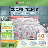 富安娜床上四件套纯棉100%全棉数码印花床单被套 单双人床品 203×229cm