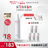 薇诺娜修白水120ml光透皙白水美白补水爽肤水护肤品