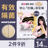 高洁丝【有效隔菌】软心夜安裤L号6条裤型卫生巾经期夜用安心裤京东自营