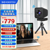 Moertek无线电脑摄像头台式笔记本外置摄像头视频会议直播网课录播高清麦克风一体收音降噪超广角摄像头 1080P 无线电脑摄像头免驱动会议视频+桌面支架