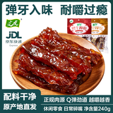 文友高原特产牦牛蹄筋正宗青海小吃独立包装休闲零食好吃解馋 【香辣+五香】240g*2袋共480