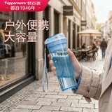 特百惠（Tupperware）晶彩400ml塑料杯男女士学生运动水杯子大容量泡茶杯 冰水蓝