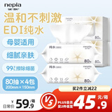 妮飘湿厕纸EDI纯水80抽*4包*1箱 洁厕湿纸巾厕纸 母婴可用 安全无刺激