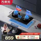万家乐燃气灶【小飓风C8R1】台式嵌入式5.2kw大火力灶具70%高热效率180min智定时可适配开孔尺寸天然气灶