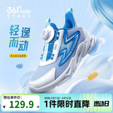 361°童鞋 儿童跑鞋四季男女童3-14岁助推科技旋钮跑鞋 蓝34