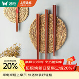 双枪 原木铁木筷子家用实木筷子10双+2双儿童筷子家庭餐具套装 