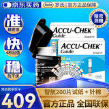 罗氏ROCHE智航血糖仪Guide蓝牙传输糖尿病测试仪器血糖试纸家用测量 【发顺丰27年3月】无仪器-200片试纸（赠针棉