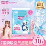 七度空间卫生巾优雅系列日夜用套装超薄干爽透气棉柔整箱批发春节发货 棉柔275mm共10片