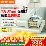 苏泊尔除螨仪床宝家用床上吸尘器紫外线杀菌除螨机双杯大容量高温热风60℃除螨吸尘一体机ERC-TT3D