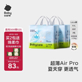 babycareAir pro拉拉裤夏季超薄透气尿不湿宝宝尿片bbc婴儿新生儿日用尿布 2XL 2包 56片 【体重15KG以上】