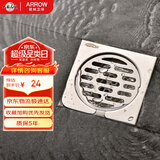 箭牌（ARROW）淋浴地漏不锈钢镀铬防臭防虫阳台卫生间淋浴室大排量防返水地漏