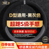 鑫盛凌汽车方向盘套保护套翻毛皮特斯拉宝马奥迪大众日产比亚迪吉利长安