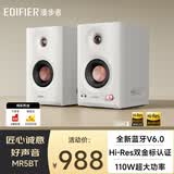 漫步者（EDIFIER）MR5BT无线蓝牙音箱2.0 高保真HIFI音质 电脑电视音响 桌面音响 白色