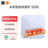 米家小米智能体重秤S200蓝色 双接家用健康秤电子秤 人物双模式 APP高精准数据测量 体重管理 减肥专用