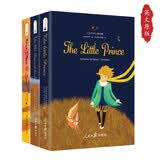 (全英文原版)小王子+老人与海+假如给我三天光明(套装共3册)/世界经典文学名著畅销小说课外读物
