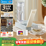 美的（Midea）便携式烧水壶即热式电热水瓶折叠出差旅行桌面家用迷你整套速热直饮机保温恒温一体自动断电 JRB02