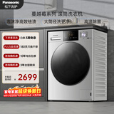 松下（Panasonic）Xtra蔓越莓 10KG滚筒洗衣机全自动 温水泡沫净 变频省电XQG100-N1R3