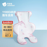 贝肽斯婴儿推车凉席夏季儿童遛娃凉垫宝宝安全座椅冰垫粉漾甜梦 72x45cm