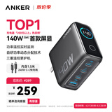 ANKER安克智显充140W充电器套装 氮化镓屏显type-c多口pd快充100W头适用苹果17iPhone手机笔记本电脑 灰