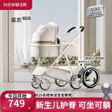 纽贝耳newber婴儿车 婴儿推车儿童 婴儿车0-3岁用 折叠可坐可躺带减震 雾灰 优质pu皮